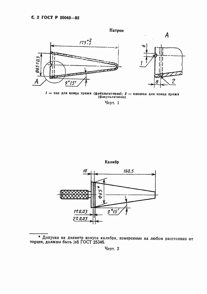   50040-92.  3