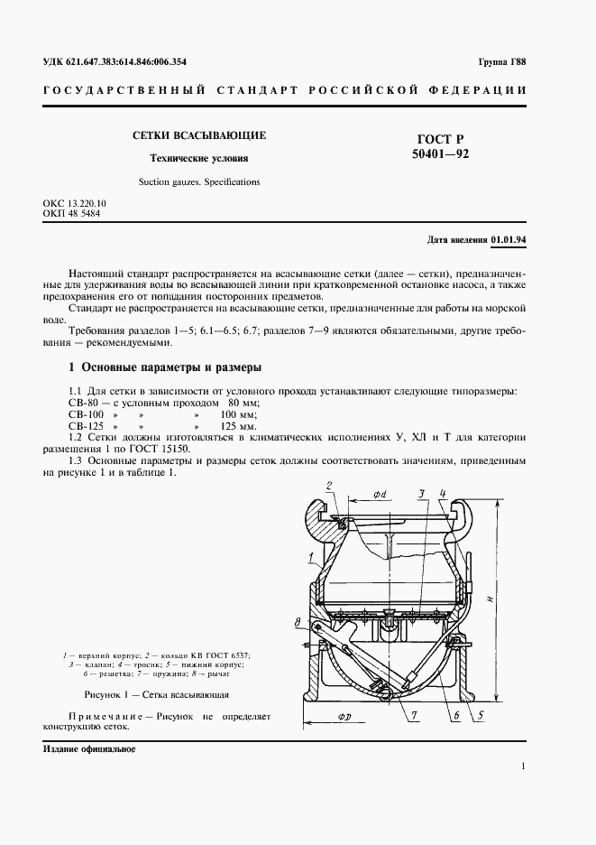   50401-92.  3