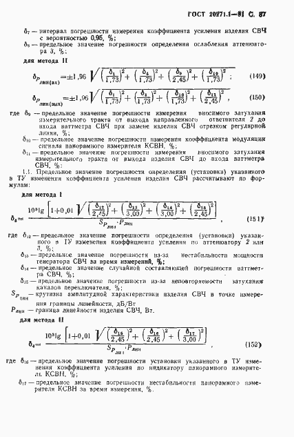  20271.1-91.  88