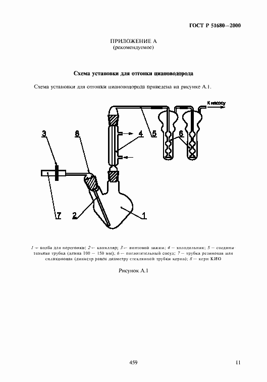   51680-2000.  13