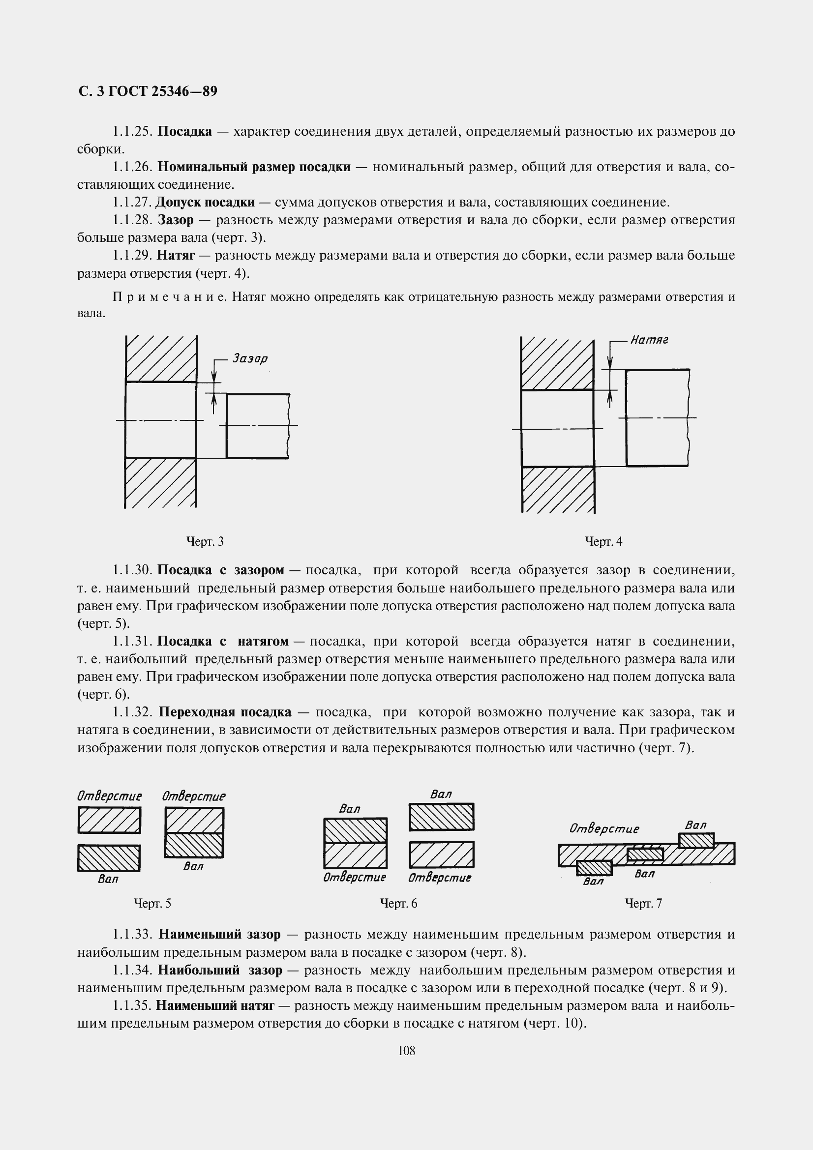  25346-89.  4