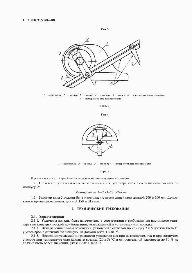  5378-88.  4