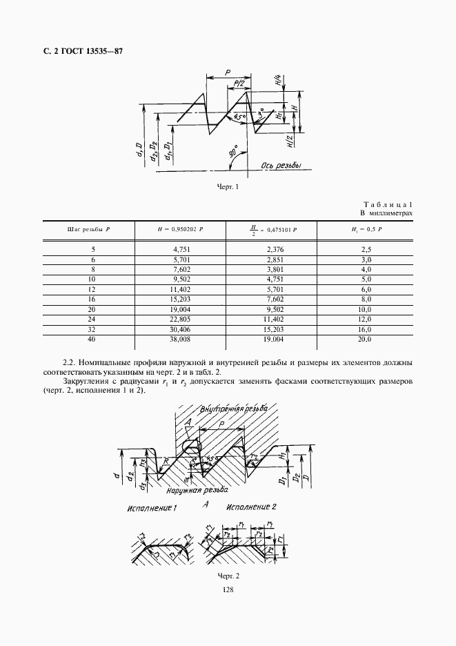  13535-87.  2