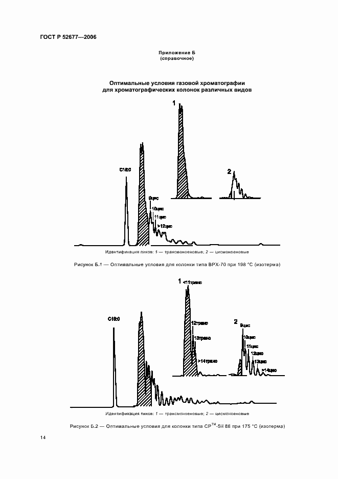   52677-2006.  17