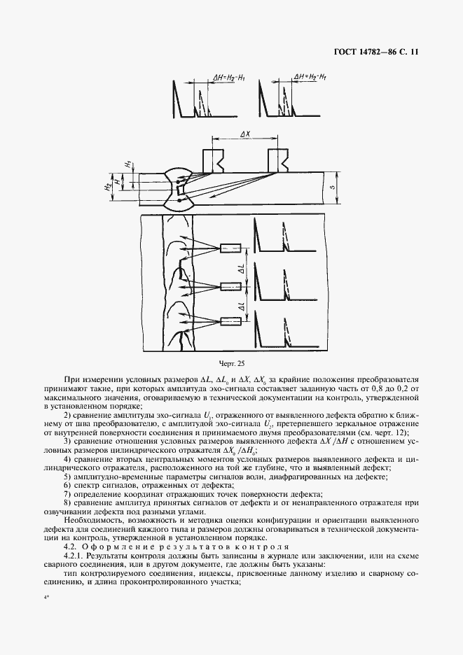  14782-86.  12