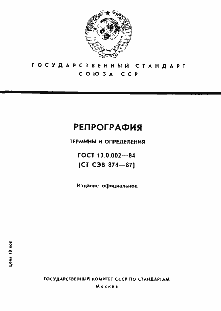  13.0.002-84.  1