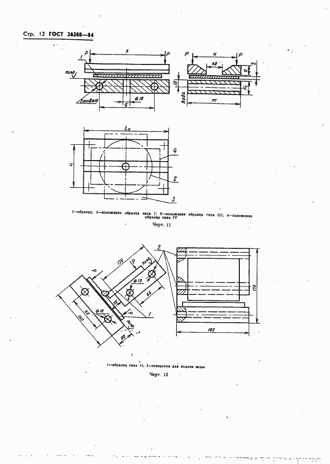  26388-84.  14