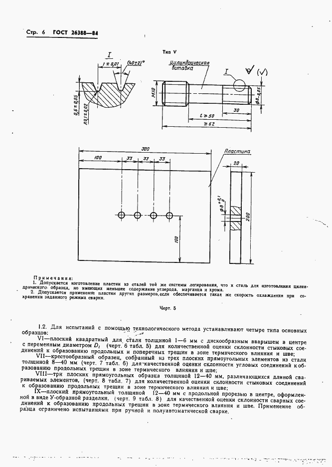  26388-84.  8