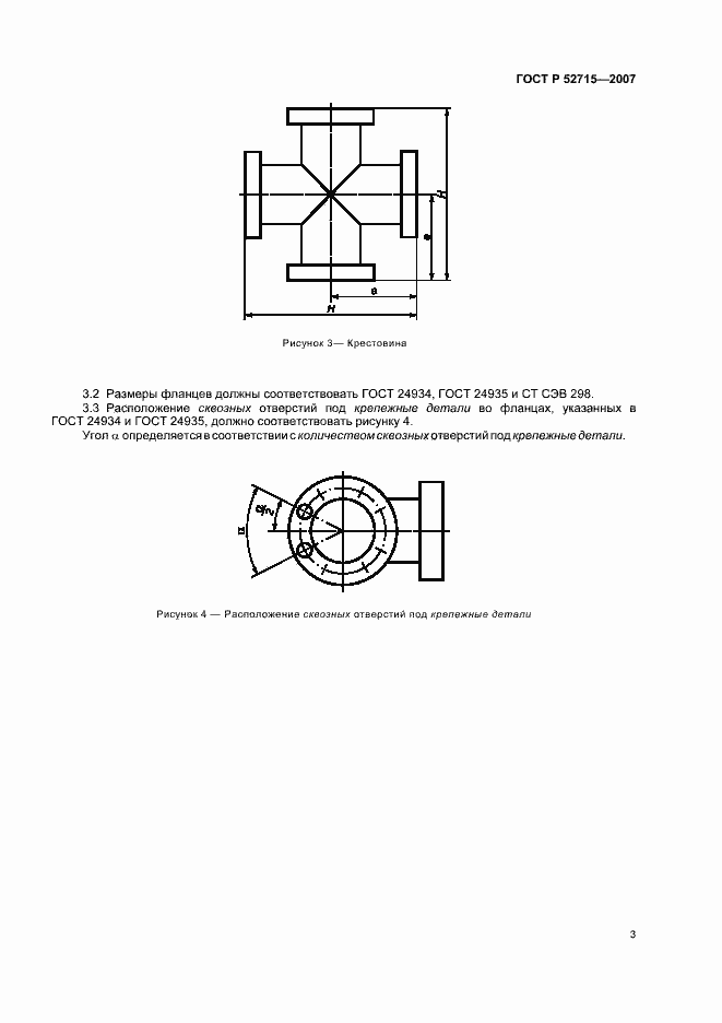   52715-2007.  5