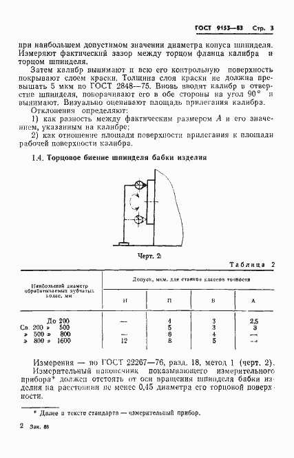  9153-83.  5