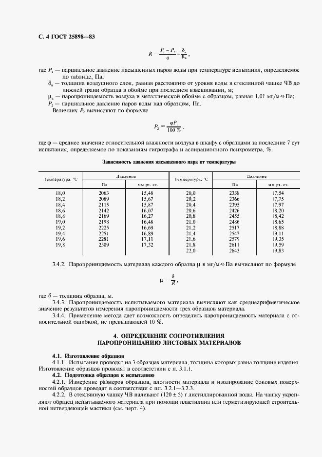  25898-83.  5