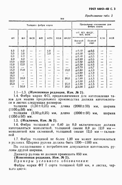  14613-83.  4