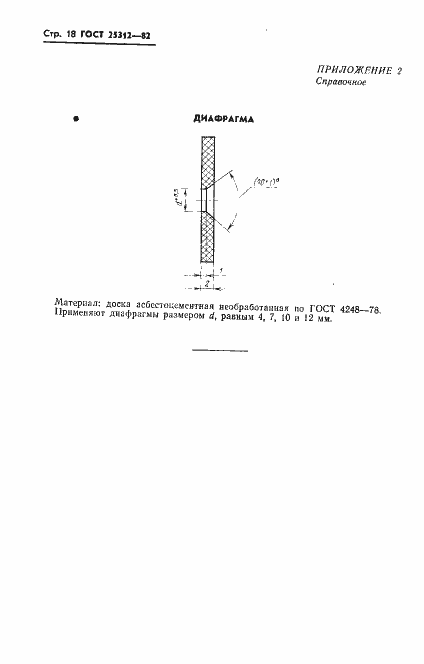  25312-82.  20