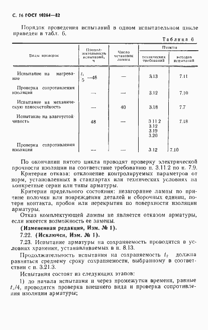  10264-82.  17