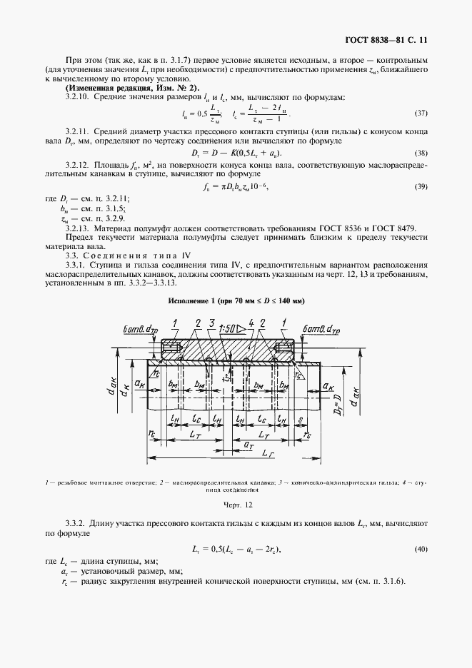  8838-81.  12