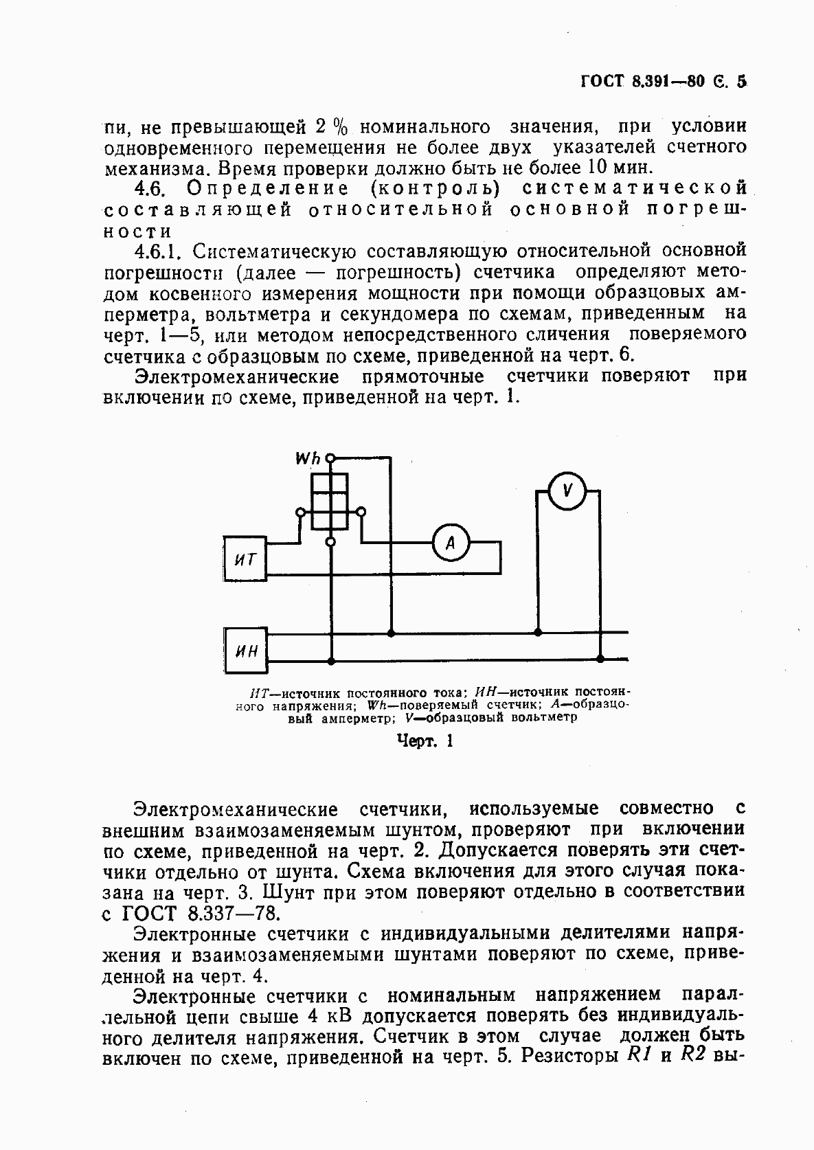  8.391-80.  6