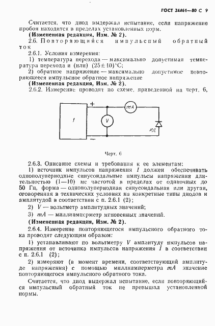  24461-80.  10