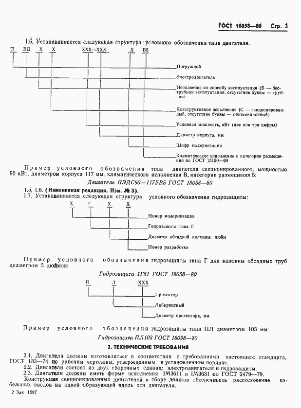  18058-80.  6