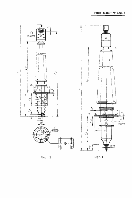  23865-79.  4