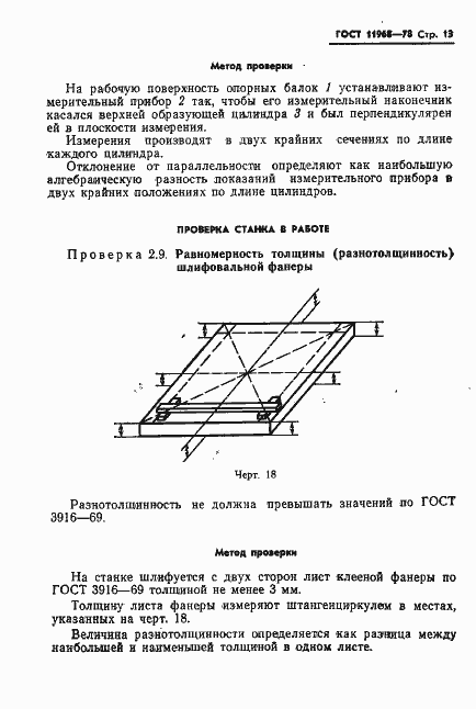  11968-78.  15