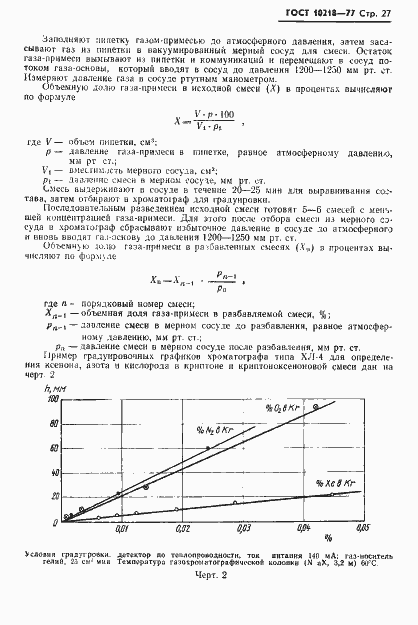  10218-77.  28