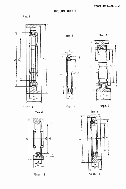  4671-76.  3