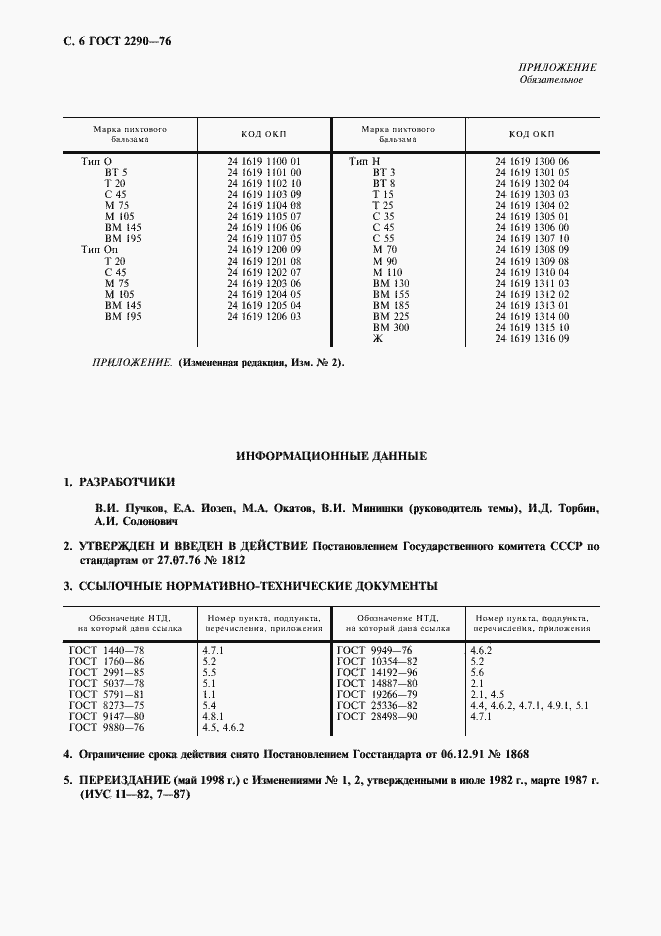  2290-76.  8