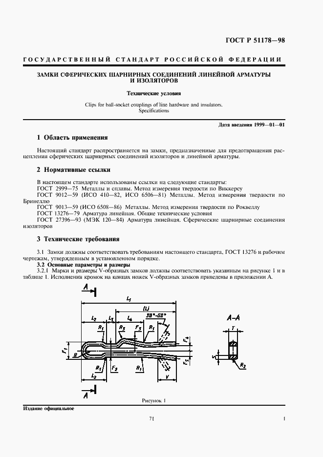   51178-98.  3