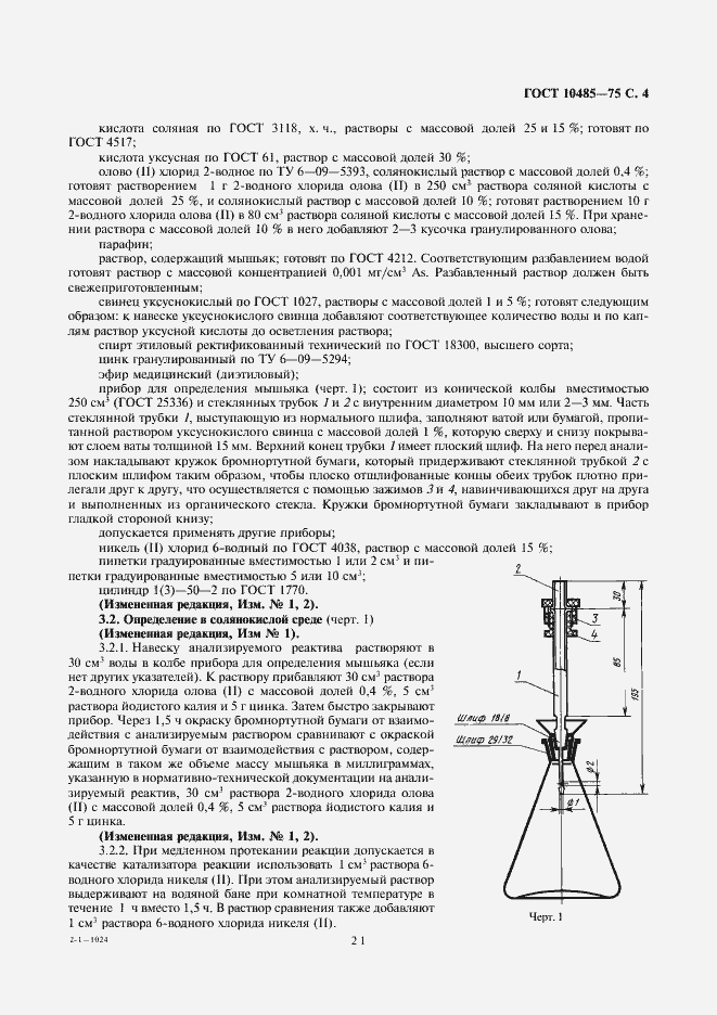  10485-75.  4