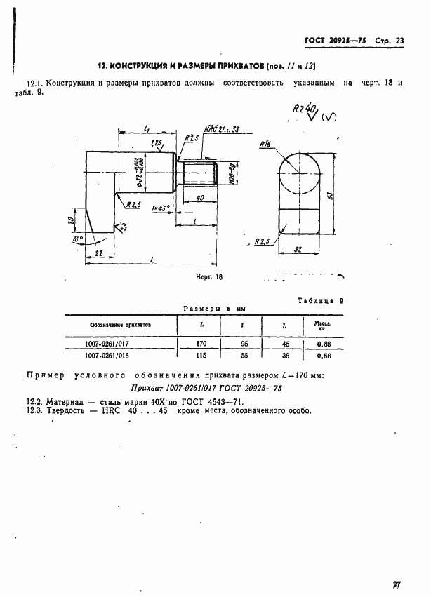  20925-75.  27