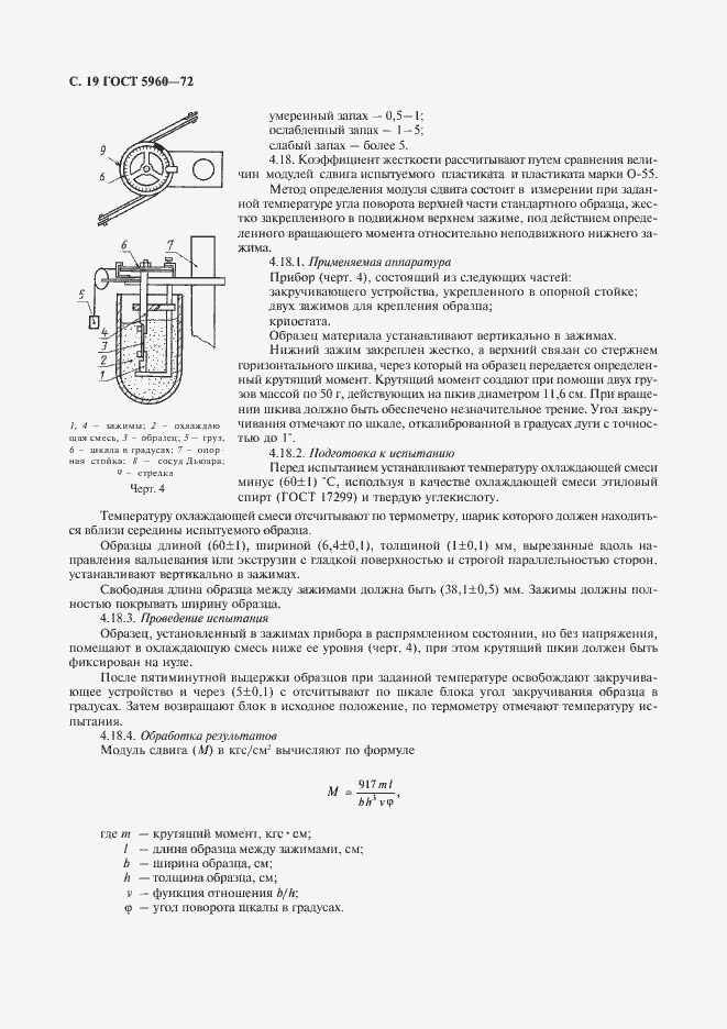  5960-72.  20