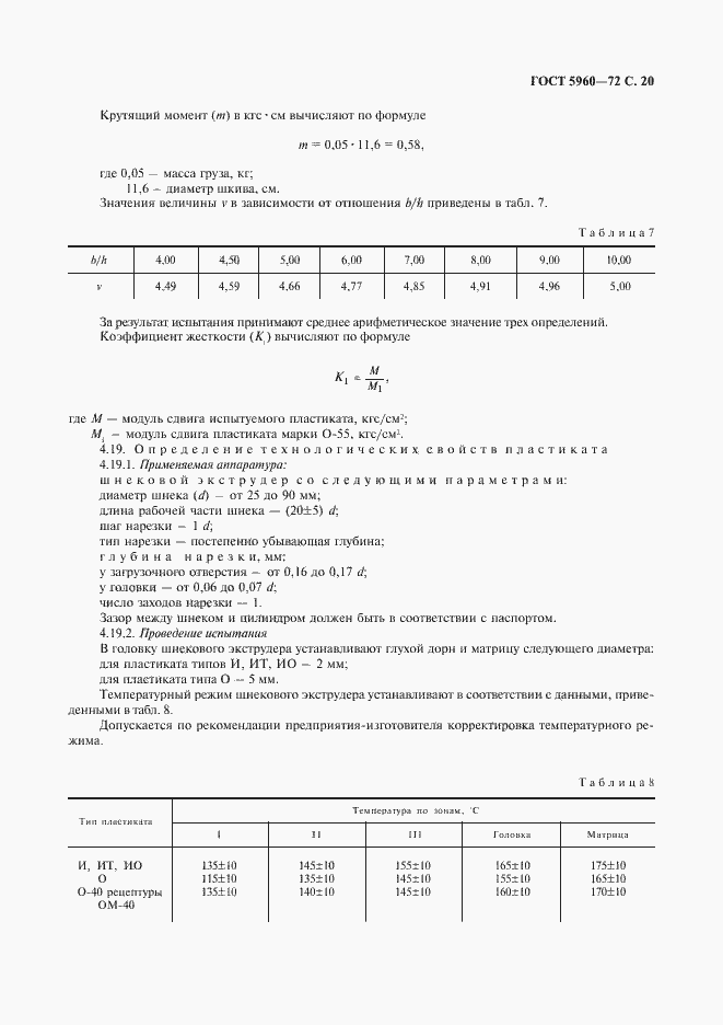  5960-72.  21