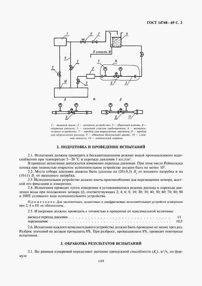  14768-69.  2