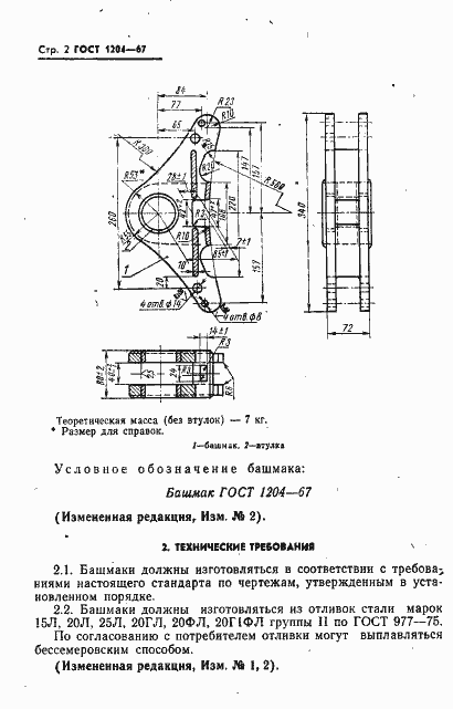  1204-67.  3