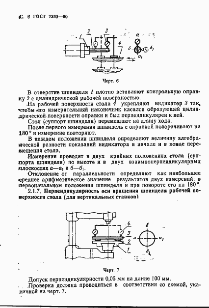  7353-90.  7