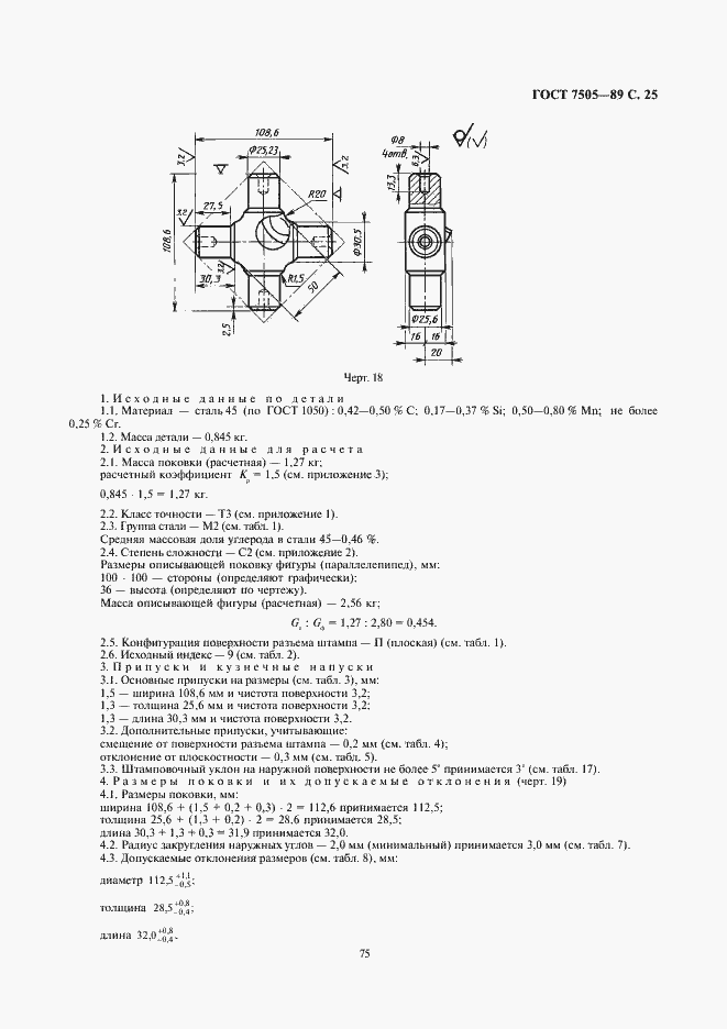  7505-89.  25