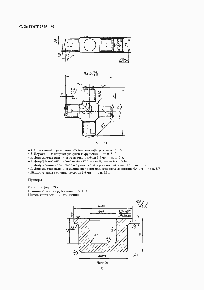  7505-89.  26