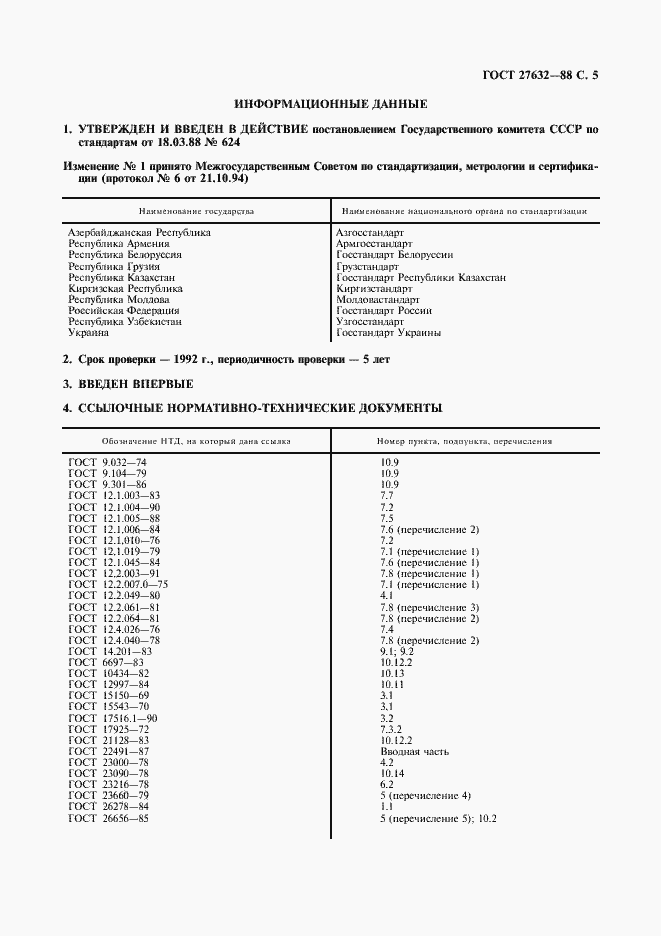  27632-88.  6