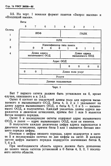  26556-85.  17