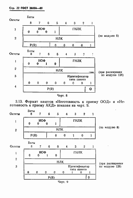  26556-85.  23