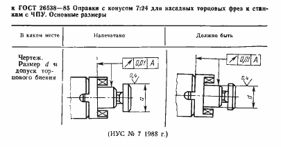  26538-85.  3