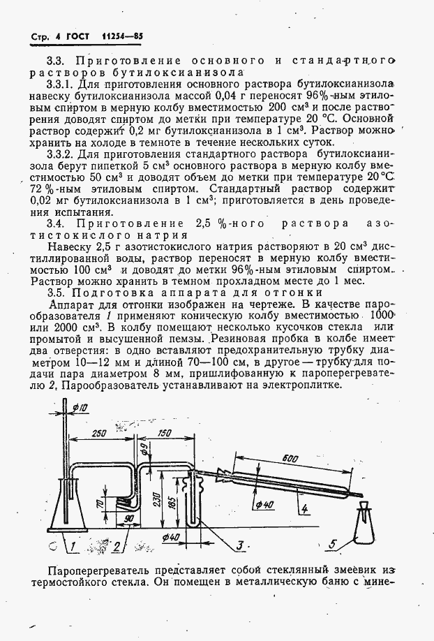  11254-85.  6