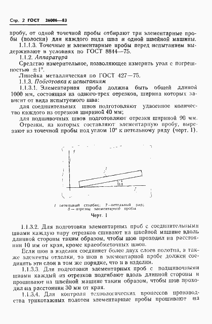  26006-83.  4