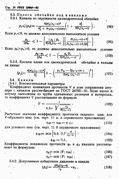  25867-83.  26