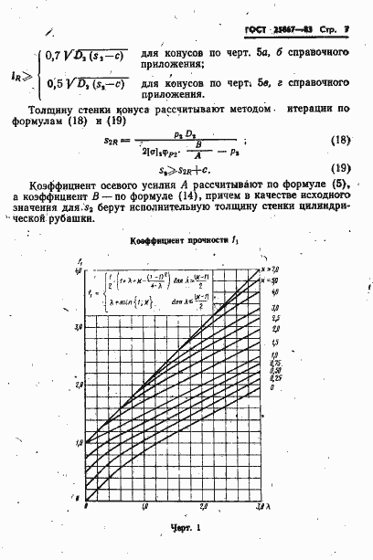  25867-83.  9