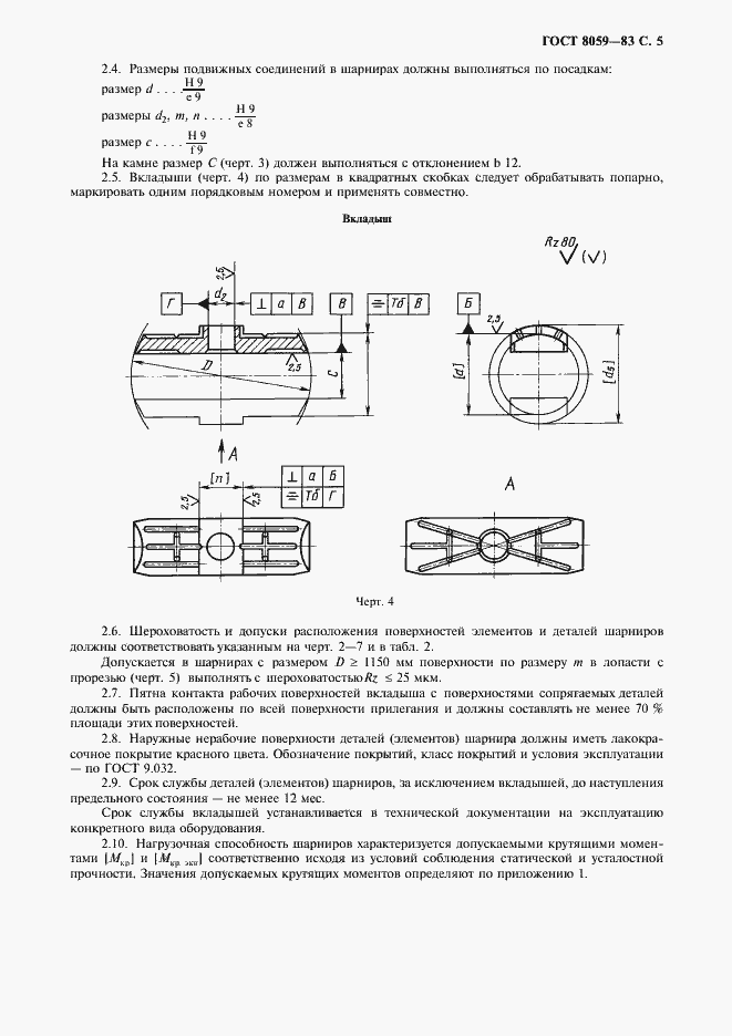  8059-83.  6