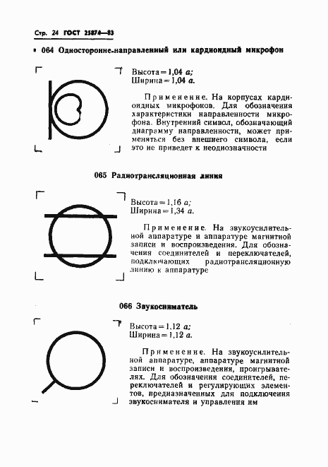  25874-83.  26