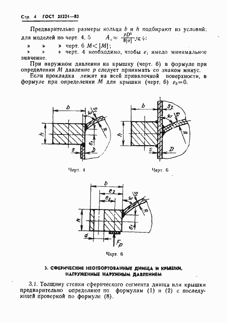  25221-82.  6