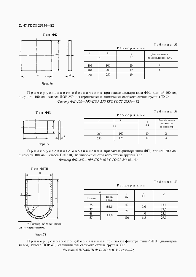  25336-82.  48