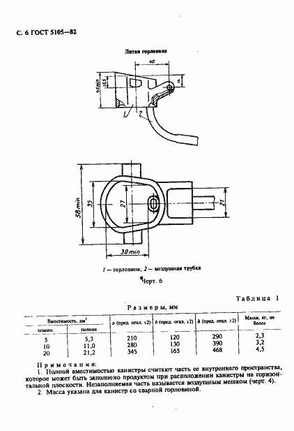  5105-82.  7